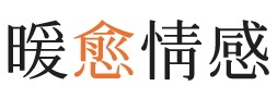 汉阳区暖愈情感